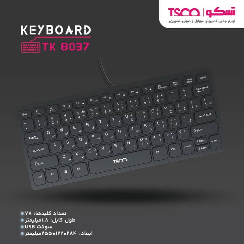 کیبورد مینی سیم دار تسکو مدل TK 8037